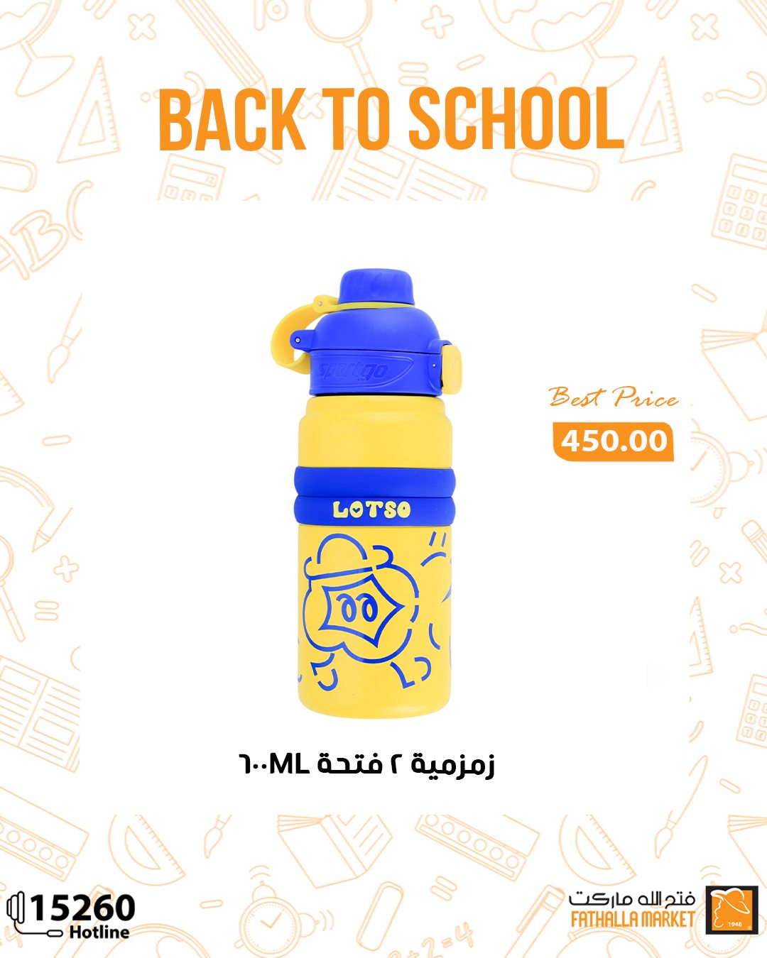 fathalla offers from 9sep to 3sep 2025 عروض فتح الله من 9 سبتمبر حتى 3 سبتمبر 2025 صفحة رقم 15